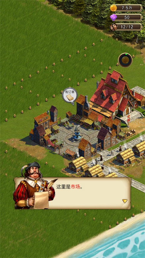 你的家园最新版4